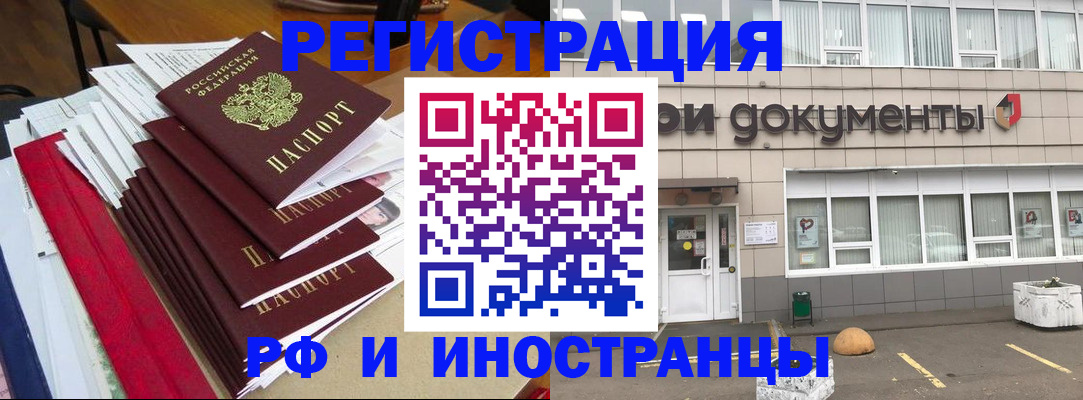 временная регистрация купить в Рязанской области